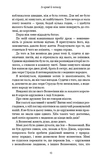 Кров і попіл. Книга 1. Із крові й попелу. Изображение №8