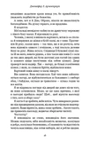 Кров і попіл. Книга 1. Із крові й попелу. Изображение №10