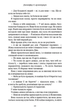 Кров і попіл. Книга 1. Із крові й попелу. Изображение №14