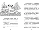 Цуценя, якому потрібна принцеса. Зображення №1