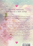 Тисяча пам`ятних поцілунків. Зображення №1