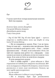 Тисяча пам`ятних поцілунків. Зображення №3