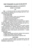 Українська література. 5 клас. Хрестоматія (НУШ). Зображення №1