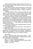 Українська література. 5 клас. Хрестоматія (НУШ). Зображення №2