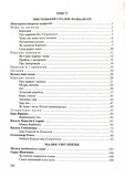 Українська література. 5 клас. Хрестоматія (НУШ). Зображення №5