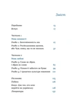 Перемагати українською. Про мову ненависті й любові. Изображение №2