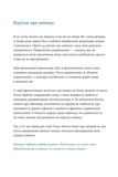 Перемагати українською. Про мову ненависті й любові. Изображение №3