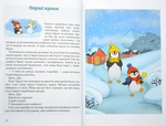 Затишні історії під подушку. Изображение №4