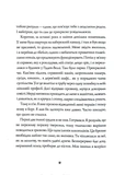 Джек Тейлор. Книга 3. Мучениці монастиря Святої Магдалини. Зображення №4