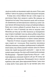 Джек Тейлор. Книга 3. Мучениці монастиря Святої Магдалини. Зображення №5