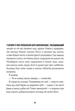 Джек Тейлор. Книга 3. Мучениці монастиря Святої Магдалини. Зображення №7