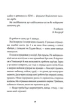 Джек Тейлор. Книга 3. Мучениці монастиря Святої Магдалини. Зображення №9