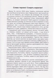 Щоденник спогадів. Діти про війну. Зображення №1