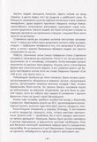 Щоденник спогадів. Діти про війну. Зображення №2