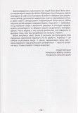 Щоденник спогадів. Діти про війну. Зображення №3