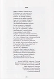 Щоденник спогадів. Діти про війну. Зображення №4