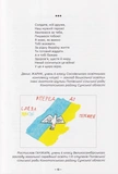 Щоденник спогадів. Діти про війну. Зображення №5