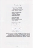 Щоденник спогадів. Діти про війну. Зображення №6