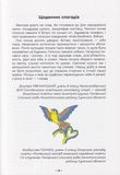 Щоденник спогадів. Діти про війну. Зображення №7