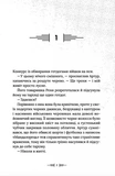 Легендаріум. Зображення №1