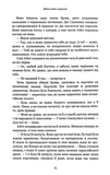 Кров і попіл: Війна двох королев. Изображение №7