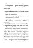 Просто Рікка. Forever. Зображення №8