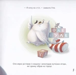 Оле і Уле. Купка смачненького невідомо чого. Изображение №2