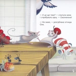 Оле і Уле. Купка смачненького невідомо чого. Изображение №4