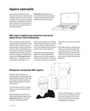 Свобода в мережі. Изображение №6