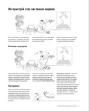 Свобода в мережі. Изображение №7