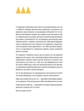 Стартапи добра. Люди та проєкти, яких не зламала війна. Зображення №2