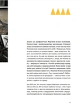 Стартапи добра. Люди та проєкти, яких не зламала війна. Зображення №4