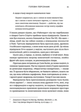 Щурячий лаз. Кохання, брехня та справедливість на шляху втечі нацистського злочинця. Изображение №4