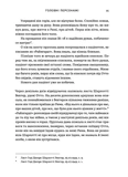 Щурячий лаз. Кохання, брехня та справедливість на шляху втечі нацистського злочинця. Изображение №6