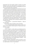 Недуга. Роман. П'єси. Изображение №3