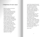 В тіні крил твоїх. Изображение №1