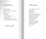 В тіні крил твоїх. Изображение №2