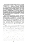 Недуга. Роман. П'єси. Изображение №6