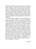 30 віршів про любов і залізницю. Изображение №4
