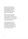 30 віршів про любов і залізницю. Изображение №6