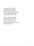 30 віршів про любов і залізницю. Изображение №7