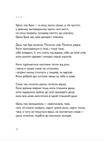 30 віршів про любов і залізницю. Изображение №8