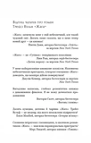 Жага. Книга 1. Изображение №1