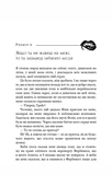 Жага. Книга 1. Изображение №2