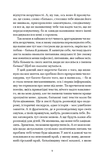 Лист в Україну. Изображение №4