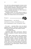 Жага. Книга 1. Изображение №3