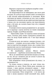 Жага. Книга 1. Изображение №4