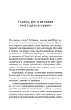 Лист в Україну. Изображение №6