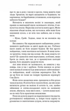 Жага. Книга 1. Изображение №6