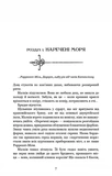 Клинок королеви. Танок із тінями. Изображение №4